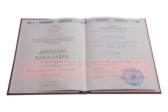 Красный диплом бакалавра с 2014 по 2025 годы Бланк Гознак (Образец)